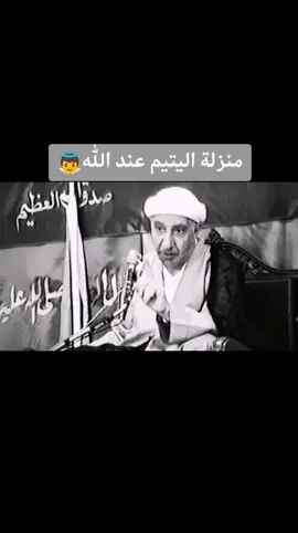 من درر الشيخ أحمد الوائلي محاضرة عن عن اليتيم ومنزلته عندالله #انا_وكافل_اليتيم_كهاتين_في_الجنة #منزلة #اليتيم #عند_الله #و#الرسول_محمد_صلى_الله_عليه_وسلم #اهل_البيت_عليهم_سلام #اطعام_الايتام_والمساكين #دار_الايتام 