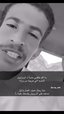#نايف_سليم_الجهني #سنابي_بالبايو🤍 #اكسبلور_تيك_توك #تيك_توك #CommitToNothing #اكسبلور #قصيده 