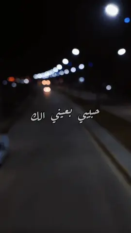#قاسم_السلطان #حبيبي_بعيني_الك_دمعة  #قاسم_السلطان_حبيبي_بعيني_الك_دمعه #حبيبي #حبيبي_بعيني_الك_دمعه 