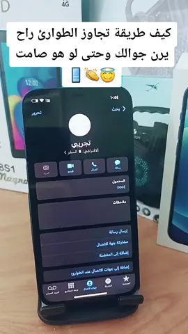 #greenscreen #CommitToNothing #iphone #android #basha07 #تكنلوجيا #تقنية #أيفون #foryou #اكسبلور #fypシ #fy #viral 