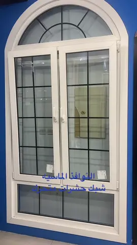 #النوافذ_الماسيه_يوبي_في_سي_upvc_عازل_حراره_عازل_غبار_عازل_ماء_ضمان_25عام_المملكه_العربيه_السعوديه_جده_مطابخ_ابواب_نوافذ 