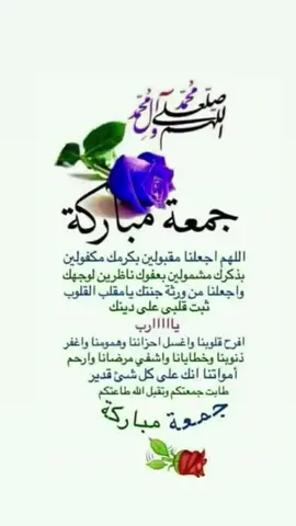مع فجر الجمعة المباركة🌺دعاء جميل🌺كل جمعة وانتم الى الله اقرب🌺صباح الرضا🌺