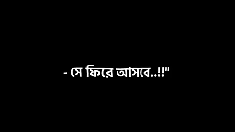 @ your lifeline @TikTok Bangladesh #fyp #blackscreen #nxt_tiktokerz #bdtiktokofficial 