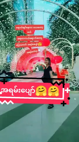 #အမှတ်တရအဖြစ်ဆုံးလက်ဆောင်🎁💖 #trend #welcome #clossof2023 #ံforyou 