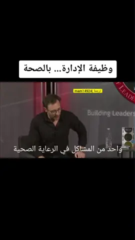 اليوم جمعة،  فراح نحط مقطع مفيد  تقدر تمنشن مديرك؟ @د.مرجوف Dr.AF  #الصحة #الإدارة #الاحتراق_الوظيفي