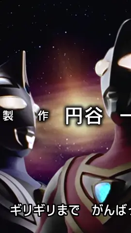 DETAIL UNIK OPENING ULTRAMAN GAIA !! #tokusatsu#ultraman#ultramangaia #ultramanagul #dcchandra