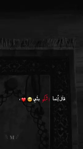 #استغفرالله_العظيم_واتوب_اليه#ايات_قرانيه_تريح_القلب#🤍🫀.  . 