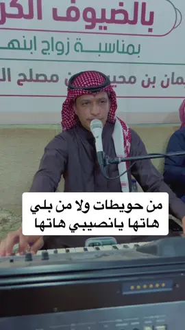 #حازم_الوابصي #رفيحي 