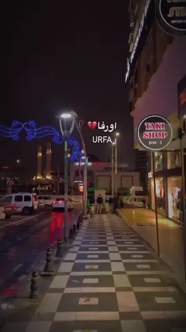 لما يبقى لنا سوا الذكريات لتفرحنا اما حاضرنا عنوانه الالم اما مستقبلنا ف لا نعلم ❤️‍🔥#urfa #turkey #tiktok 