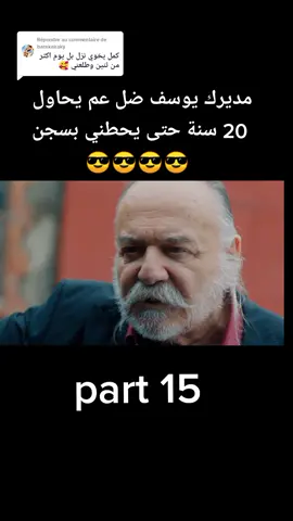 Réponse à @barakalraky #fyp #algeria #viral #tiktok #iraq #magic #fypシ゚viral #مسلسلات_تركية #مسلسلات #foryou #في_الداخل 