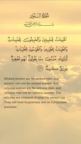 Surah An Nur Ayat 26 Tilawat #surahnur#surahannur#i_love_makkah1#quran 