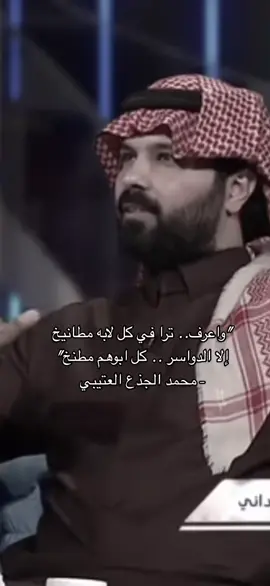 القصه حصلت للشاعر عايض القحطاني #CapCut #الدواسر #قحطان #عتيبه #fyp 