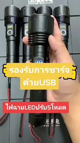 ไฟฉายLEDสำหรับใข้ฉุกเฉินสว่างมากปรับโหมดไฟได้5แบบพร้อมรองรับการชาร์จด้วยUSB#ไฟฉายแรงสูง #ไฟฉายledส่องสว่าง #ไฟฉายแรงสูงแบบปรับซูมได้ 