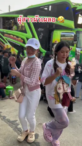 เพื่อนฉันกะม่วนเกินนน 😝 #สาวร้อยเอ็ด #เต้นรถแห่ 