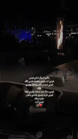 فيني انت🌹🎻❤️