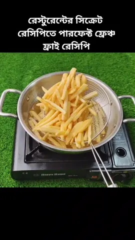 McDonald's Style French Fries Recipe #frenchfries #foryоu #foryоupage #fypシ #trending #popular #viral #Foodie #100k #fyp #tiktok #bdtiktokofficial 