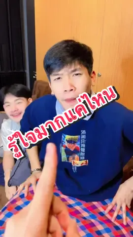 ปอนด์รู้ใจเจ้านายมากแค่ไหน🤔 #ได้หมด 