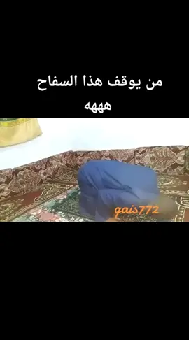 #foryou #ArabTikTok #muslimtiktok #funny #arabs #arabtok #fyp 
