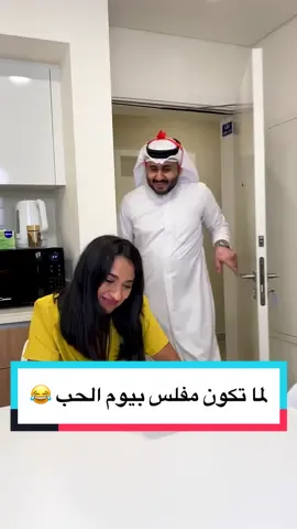 لما تكون مفلس بس ماتبي تزعلها 🤣🎁