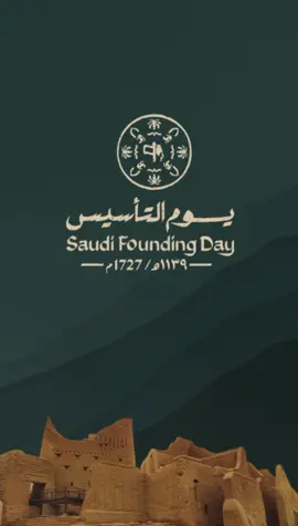 تصميم ليوم التأسيس للطلاب والطالبات حلالكم 💕 #دعوة_يوم_التأسيس #اعلان_يوم_التأسيس #يوم_التأسيس #تصاميم_يوم_التاسيس #تصاميم_فيديوهات #يوم_التأسيس_السعودي #يوم_التأسيس_٢٢فبراير #دعوات_الكترونيه #CommitToNothing #WondersComeTrue #foryoupage #ترند_تيك_توك #GoalwithChery #دعوة #foryou #تصاميم_مدرسية 