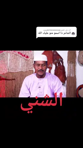الرد على @user8379916949146            الشني مره من هنا