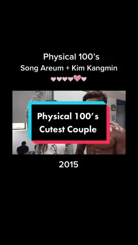 Physical 100’s cutest couple: Kim Kangmin and Song Areum 🥰 #physical100 #physical100netflix #kreality #kimkangmin #songareum 