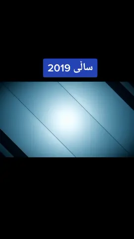 @⚜️بێستونڪـەلاری⚜️ @yadgar_xaledi @🖤هەورامـان میوزیک🖤 @jasm_chwchany @Aram Muzic #yadgar_xalid #ئەکتیڤ_سفڕە_یەک_تۆز_ئەکتیڤ_بن_دڵەکان😻💔 #yadgar_xalid_official #ڕیپۆرتم_لەسەره_یارمەتیم_بدەن_تکایە #هاوکارم_بن_بو_جوانترین_پوست #هەورامان #پێشڕەوهەورامی #دڵی_________________منن #دڵی_________________منن🌹٭٭ 