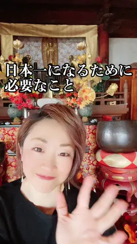 日本一になるために大切なこと その1 #空手Lab  #凛  #美しさは増していくもの  #心身一如  #自分に惚れ直す  #凛8ヶ条  #アラフォーから始める空手  #アラフィフがハマる空手  #武道パフォーマンス  #美姿勢  #骨盤矯正  #健康美  #心身の一本軸  #自分のポテンシャルなめんなよ 