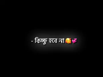 এই অধিকারগুলো তাদের উপরে দেখানো দরকার যারা কিনা অধিকার দেখানোর মূল্য বোঝে তাদের দেখানো উচিত যারা সম্পর্ক টিকিয়ে রাখতে জানে ভালো বাসতে জানে ❤️🥀#foryou #foryoupage #trend #growmyaccount #rxl_ruhul #sehezada444 #trending #unfreezemyacount #unfrezzmyaccount #fyp #bdtiktokofficial #fypシ゚viral 