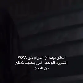 طبعًا اطلع بس مو كثير                                                   #fyp #fypsounds #foryou #viral 