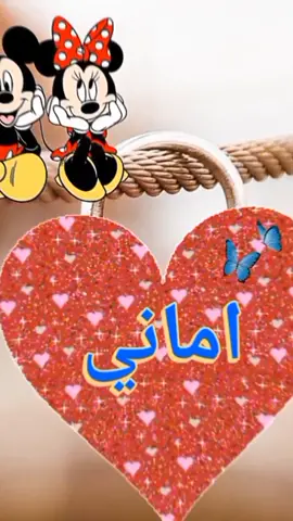 الرد على @userf27e29h8k #طلبك #🌹❣️ #اسم #اماني #غندارة #فيديوهات_منوعة #تصميم_فيديوهات🎶🎤🎬 #♥️🖤 