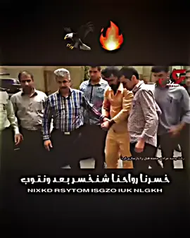 🔥🦅#المصمم_كاظم #مصمم_ستوريات✔ #بدون_حقوق #اغاني_ايرانيه #وحيد_مراد #fyp 