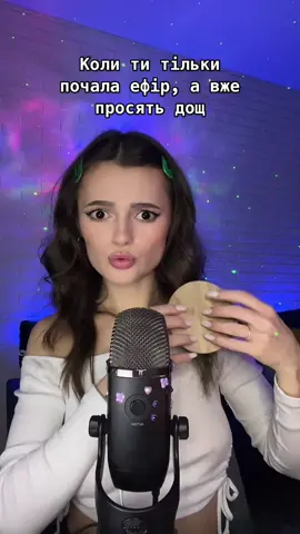 #асмр#асмрукраїна#асмргумор#asmr#asmrsounds #asmr_tingles #asmrvideo 