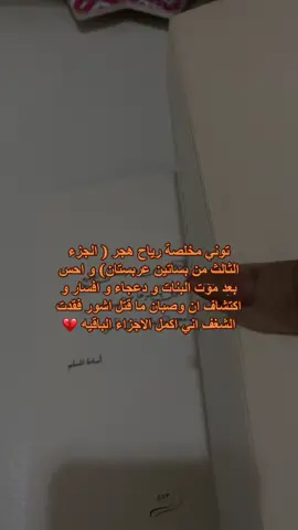 ليش يا اسامة ليش 😭💔 #اكسبلور #fyp #viral #البحرين🇧🇭 #السعودية🇸🇦 #بساتين_عربستان #اسامة_المسلم #دعجاء_ابنة_وصبان #افسار_بنت_اشور 