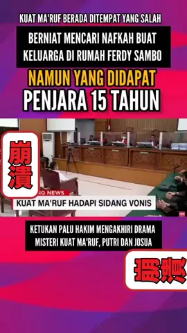 kmaren hari rabo  tgl 14  sidang vonis  kuat ma'aruf ahirnya pak hakim memutuskan hukuman buat ma ' aruf 15 thn keadilah udh di tegakan 👍tenang di surga ka #brigadirJ aaminn🙏#fvpシ