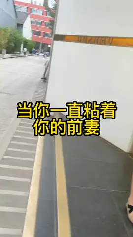 撒娇男人最好命....#遇见她 