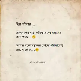 #ahmedmonir03 #ahmed #bdtiktokofficial🇧🇩 #unfrezzmyaccount #টাকা #CapCut 
