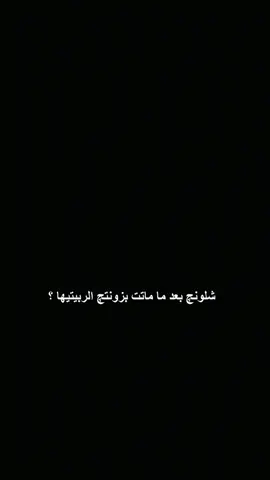 يضنون تخطيت بس الحقيقة أنو أنتظر الكل ينام حتى محد يستهين بمشاعري ويكلي هي مجرد بزون بعمري مااتخطى  #lady1zahra 
