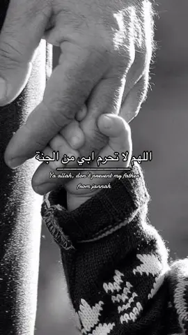 Amin🤍#islam #muslim #dad #alhamdulillah #deenoverdunya #fypシ #foryou #fördig #explore #viral #oops_alhamdulelah #🤍 #dua 