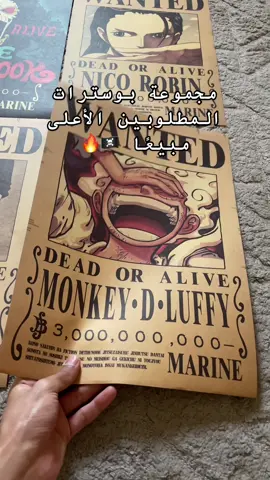 توفرت من جديد 😍🔥 #انمي #ون_بيس #لوفي #مالي_خلق_احط_هاشتاقات🧢 #fypシ 