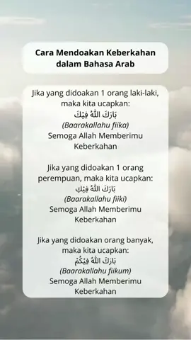 Cara Mendoakan Keberkahan dalam Bahasa Arab. #belajarbahasaarab #bahasaarabmudah #belajarbersama #bahasaarab #yukbelajar 