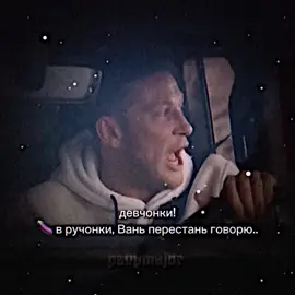 -девчонки! 🍆 в ручонки, Вань, перестань говорю..🤨                                                                                                                                                          #pavpmajor #павелприлучный #павелчинарёв #прилучныйпавел #прилучный #мажор #мажорвсочи #игорьсоколовский #ивансоловьев #игорьсоколовскиймажор 