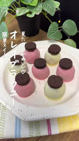 オレオブラウニー👩‍🍳 #オレオ #オレオチーズケーキ #オレオアイス #オレオブラウニー #スイーツレシピ 