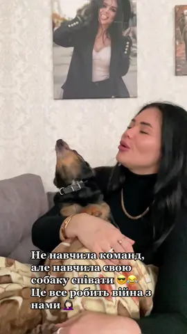 Що робить війна з нами 🤦🏻‍♀️😂#рек #💙💛 #пісніукраїнською #ukraine #славаукраїні 