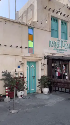 مطعم بيتنا القديم مطعم في وسط سوق المحرق بفريج الزياني ياااه صادني حنين قبل لما دخلته كأني في بيت يدتي القديم شعور الدفا وانت تدخله شعور لا يوصف  انصحكم فيه حلو وعندهم ريوق شعبي  #ترند #اكسبلورexplore #اكسبلور #البحرين #fyp #مطاعم_البحرين #مطاعم_البحرين🇧🇭 #مشهور #كفيهات_البحرين #كافيهات_البحرين🇧🇭 #كافيهات_البحرين 