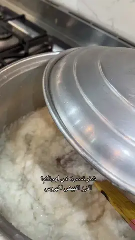 #طبخ #ارز #سليق #ملبوج #سمنة #كويت🇰🇼 