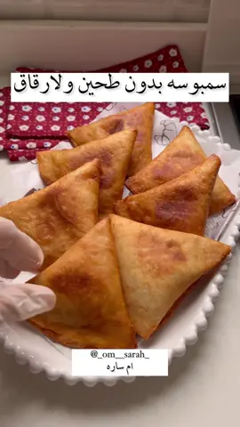 أسهل سمبوسه باالتورتيلا جربوها سهله بدون عجن ولا رقاق ومقرمشه المقادير  خبز تورتيلا بصل+ ٢ فص ثوم صدور دجاج ملح + كمون + فلفل اسود ١ جزر + فلفل رومي جبنة موزريلا اوشيدر الطريقه نحمص البصل والثوم ثم نضع صدور دجاج مقطع صغار والملح والبهارات ونحركهم ثم نضع الجزر مبشور وفلفل رومي وعلى النار خمس دقائق يستوي الدجاج ثم نضع الجبن  نقطع خبز التوتيلا نصفين ونلفه ونقفله بمويه وطحين ونحشي ونقفله ثم نقليه بزيت او القلايه وبالعافيه  #سمبوسه_جبن #سمبوسه_دجاج   #السعودية #جده #الرياض #foryoupa #fypf #تيك_توك #foryou #حركة_الاكسبلور #foryou #