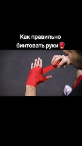 #бинтование #единоборства #рек #боксёр 