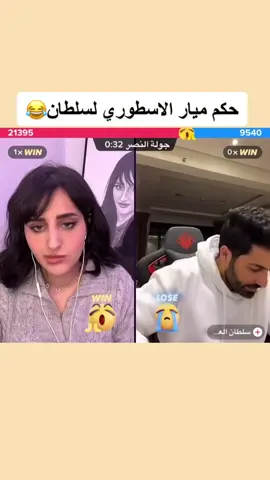 ميار وسلطان 😂 #ميار #سلطان #ناصر_السبيعي #ملاحي #داريا #نيف #كادي #يوم_التأسيس 