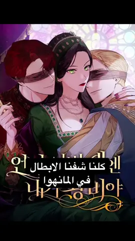 #sisterimthequeeninthislife #explore #fyp #foryou #foryoupage #viral #manhwafyp  #manhwareccomendation #manhwatiktok #manhwahistorical #manhwaromance 